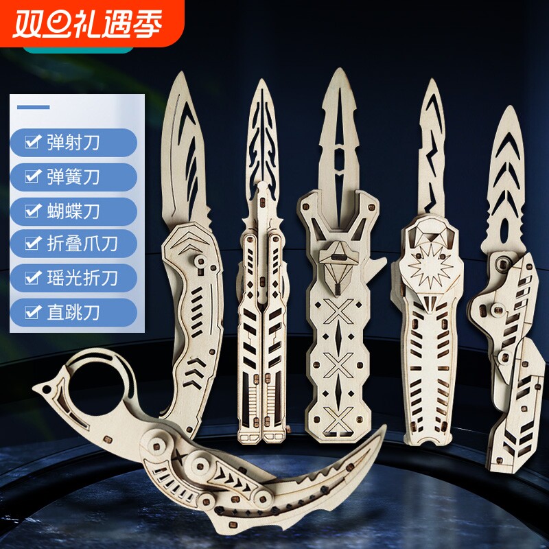 木质手工拼装模型刀|万人加购