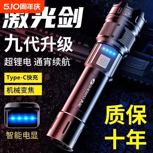 便携超亮户外长续航手电筒