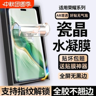 適用華為榮耀Magic7 20保護v40貼3 100曲面90por80se十70水凝X60軟膜50 6手機膜magic5Pro4鋼化300 200