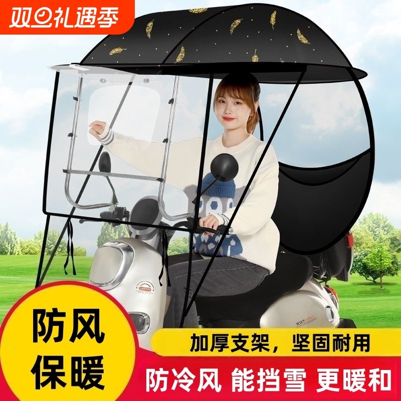 电动电瓶车雨棚新款篷蓬保暖防雨挡风罩摩托车遮阳伞可拆安全雨伞