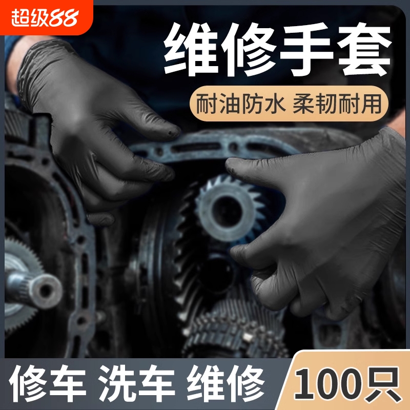 【官方授权】维修修车丁腈手套