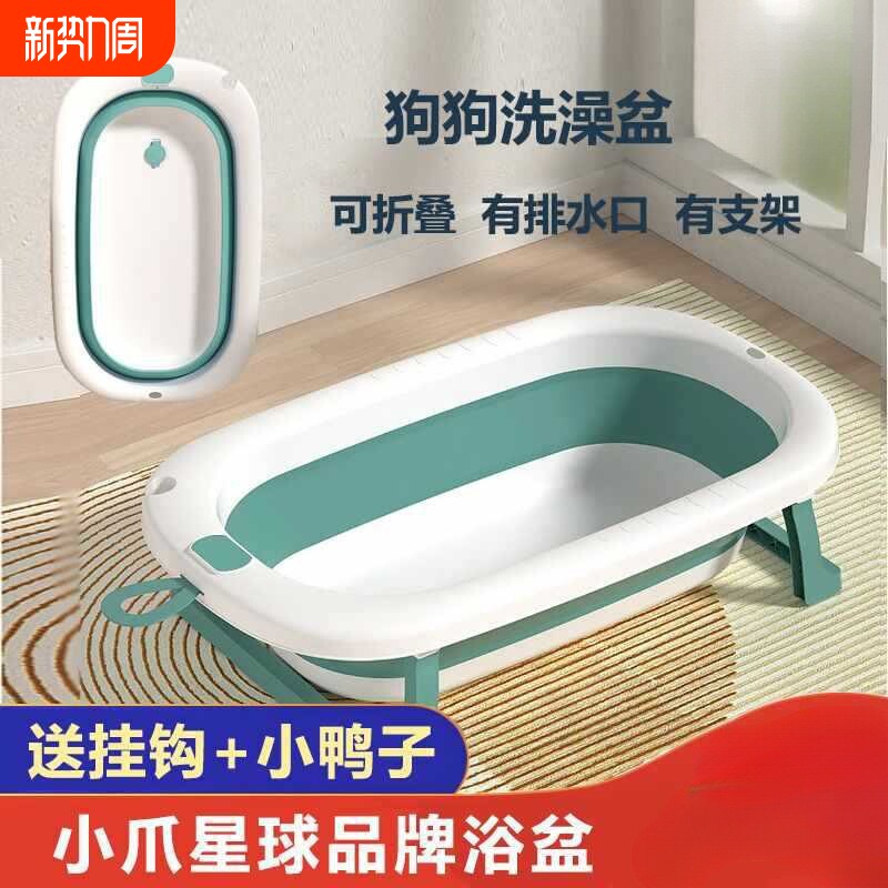 &狗狗洗澡盆猫咪宠物泰迪法斗小型犬小狗沐浴泡澡桶可折叠浴盆