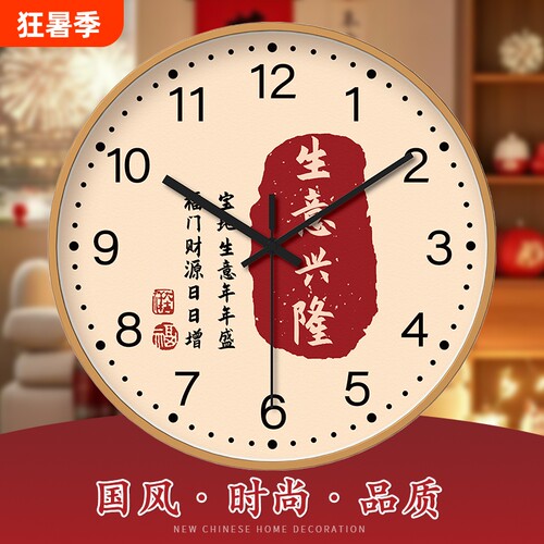 新中式超静音挂钟石钟
