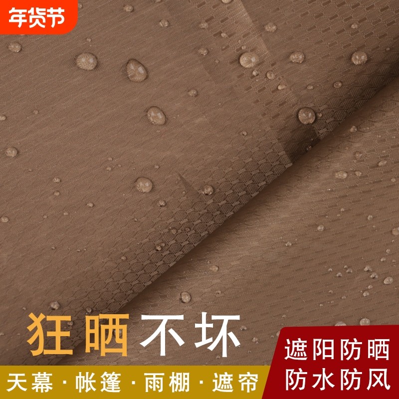 帐篷用布料防水牛津布黑胶遮阳防晒防水布料加厚牛津天幕防雨雨伞,居家布艺,海绵垫/布料/面料/手工diy,淘宝优惠券,粉丝福利购,淘宝优惠卷