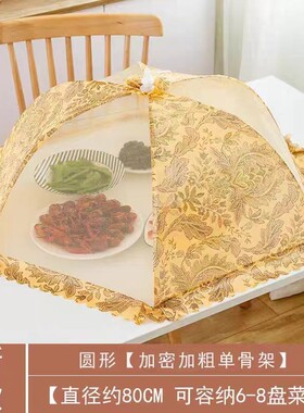 菜盖罩2025新款家用剩菜剩饭收纳神器防苍蝇折叠餐桌遮防尘罩厨房