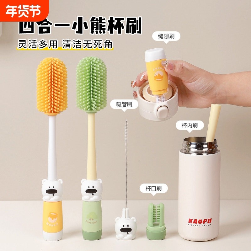 杯刷水杯清洗神器长柄多功能四合一保温杯盖刷奶瓶专用清洁吸管刷,家庭/个人清洁工具,杯刷/瓶刷,淘宝优惠券,粉丝福利购,淘宝优惠卷