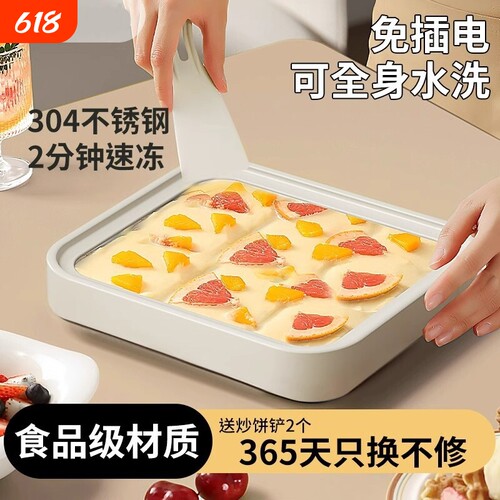 刨冰炒冰机自制水果免插电炒酸奶