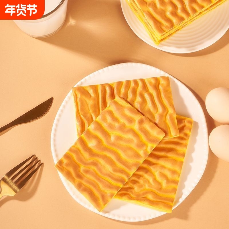 虎皮蛋糕DIY全蛋蛋糕卷代餐面包片休闲糕点零食充饥早餐传统糕点,零食/坚果/特产,传统西式糕点,淘宝优惠券,粉丝福利购,淘宝优惠卷