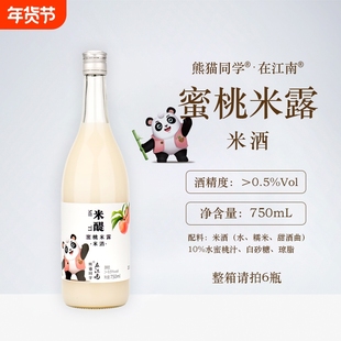 在江南桂花米露0.5度750ml袋特产米酒冬酿酒原味荔枝糯米瓶装蜜桃