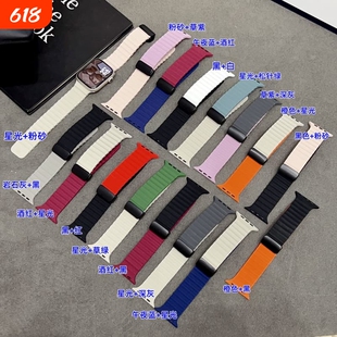 适用applewatch11代s10手表带se/uitra3/2/1海洋拼色表带iwatch卡扣磁吸表带简约撞色运动风女男