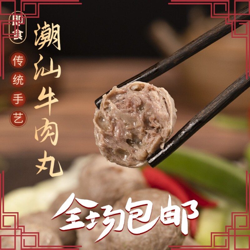 即食牛肉丸休闲潮汕零食开袋学生风味代独立包装速食牛肉味健康