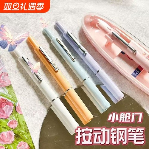 点石按动钢笔时空舱小舱门钢笔