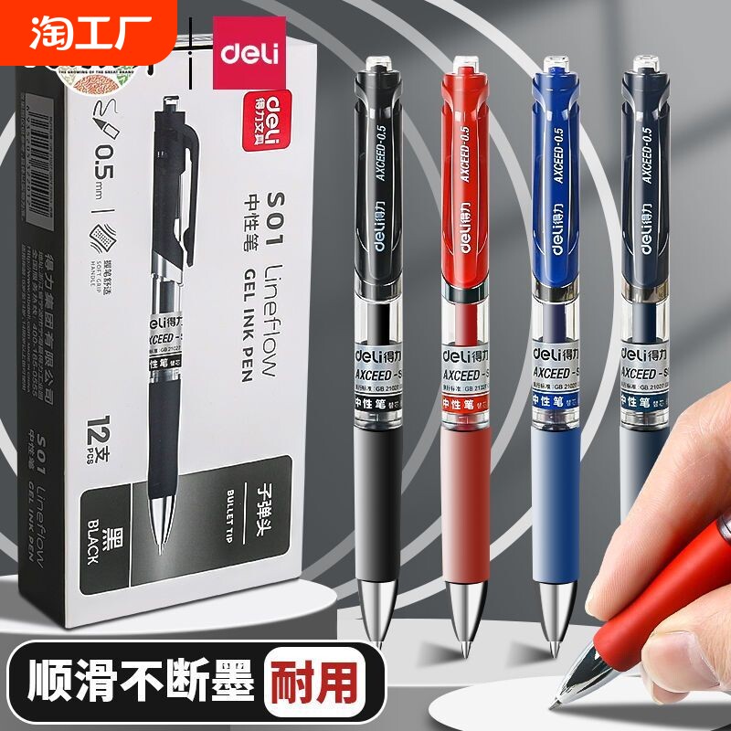 효과적인 펜 젤펜 프레스 펜 0.5MM 총알이 달린 검정색 학생용 빨간색 펜 사무용 볼펜 서명 펜 브러시 질문 펜 시험용 빨간색 및 파란색 속건성 워터펜 부드러운 수성 펜 맞춤형 헤드 모양