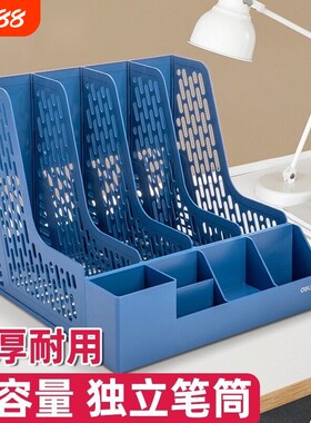 加厚文件收纳盒立式文件架书架简易书立桌面文件夹办公用品文件框筐A4文件盒桌上资料架塑料文具分类