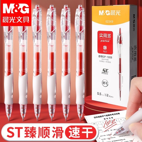 晨光按动红色中性笔老师批改试卷