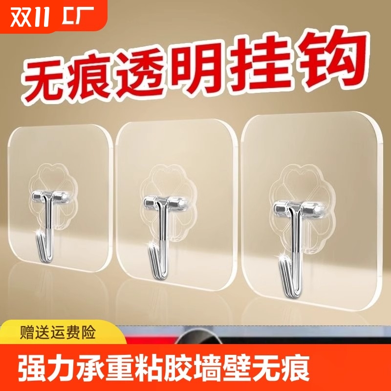 强力粘胶墙壁透明无痕免打孔钩子
