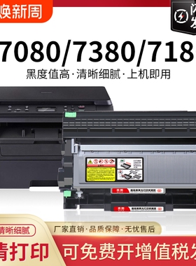 适用兄弟7180dn粉盒dcp7080d硒鼓tn2325 mfc7380墨盒hl2260d联想m7615dna打印机m7400Pro碳粉盒lt2451h墨粉盒