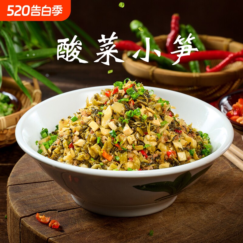酸菜小笋湖南特产外婆菜下饭嫩笋尖230g半成品咸菜配菜新鲜竹笋