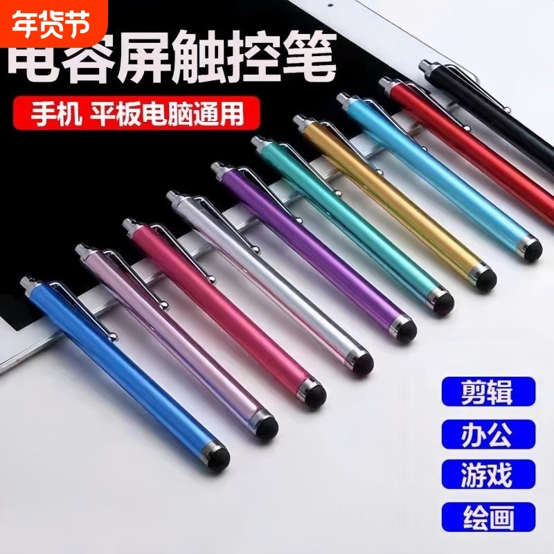 手机触屏笔平板通用电容笔9.0增速触控笔电容屏手写笔,3C数码配件,手写笔,淘宝优惠券,粉丝福利购,淘宝优惠卷