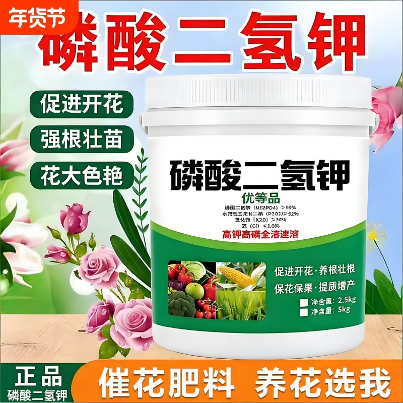 厂家直销磷酸二氢钾化肥有机肥种菜种花蔬菜果树花卉专用花肥料Q,鲜花速递/花卉仿真/绿植园艺,家庭园艺肥料,淘宝优惠券,粉丝福利购,淘宝优惠卷