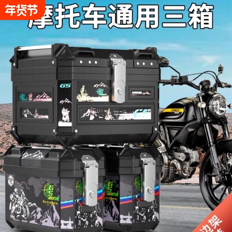 摩托车尾箱大容量后备箱防水耐摔踏板电动车三箱通用非铝合金边箱,摩托车/装备/配件,摩托车尾箱,淘宝优惠券,粉丝福利购,淘宝优惠卷