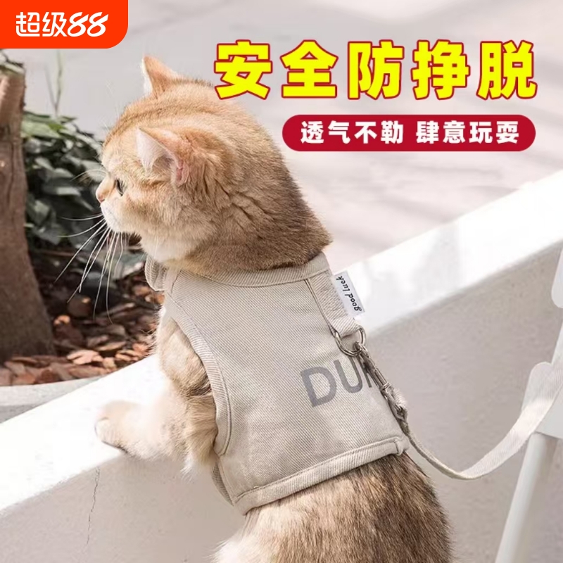 【热卖800件】猫咪防挣脱牵引绳