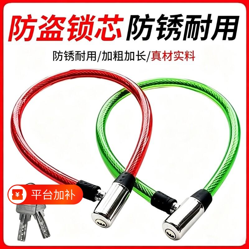 自行车锁钢丝锁链条锁电动车锁钢缆锁软锁条锁老式车锁防盗锁门锁