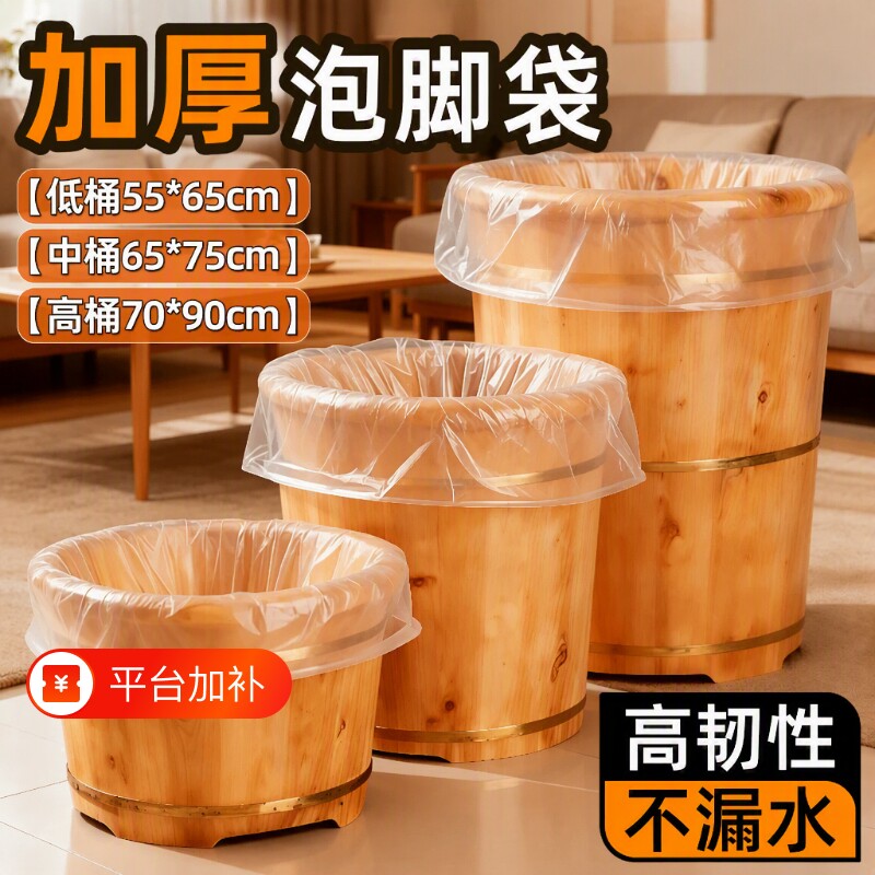 一次性泡脚袋加厚足浴袋足疗袋泡脚桶塑料袋沐足袋桶膜洗脚盆袋子