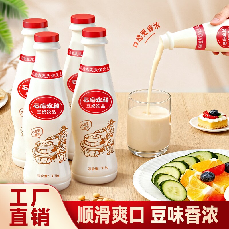 豆奶饮料瓶装早餐店饮品原味豆浆非转基因植物植物蛋白饮料石磨