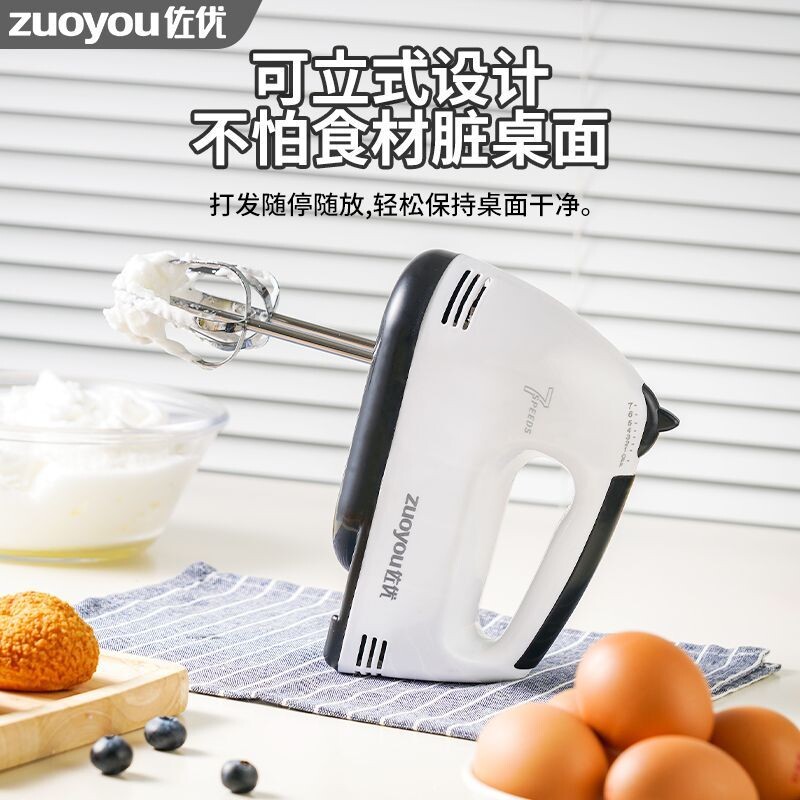 佐优电动料理机打蛋全自动小型奶油蛋清打发手持搅拌烘焙面糊和面