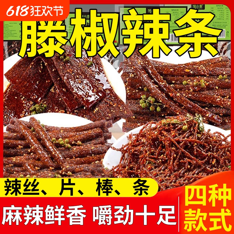 爆款藤椒辣条组合馋外婆辣条辣片辣丝辣棒湖南平江特产小吃解馋