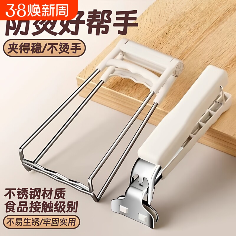 防烫夹取碗夹厨房用防烫手夹子夹盘子蒸菜不锈钢提盘夹碗神器防滑