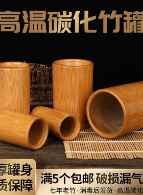 竹罐拔火罐器竹吸筒小中大号特大拔罐碳化竹子罐竹火罐家用吸湿罐
