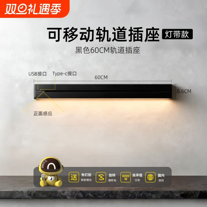 滑轨智能电力排插大功率