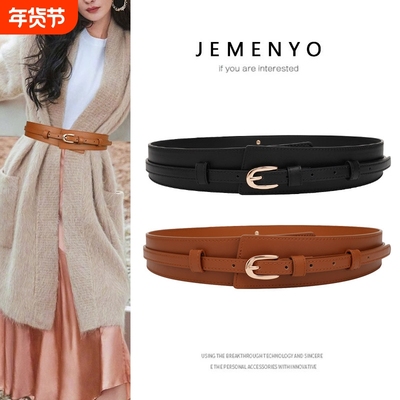 LVАFGН高级感西装腰封女装饰毛衣时尚百搭配连衣裙子收腰真皮大