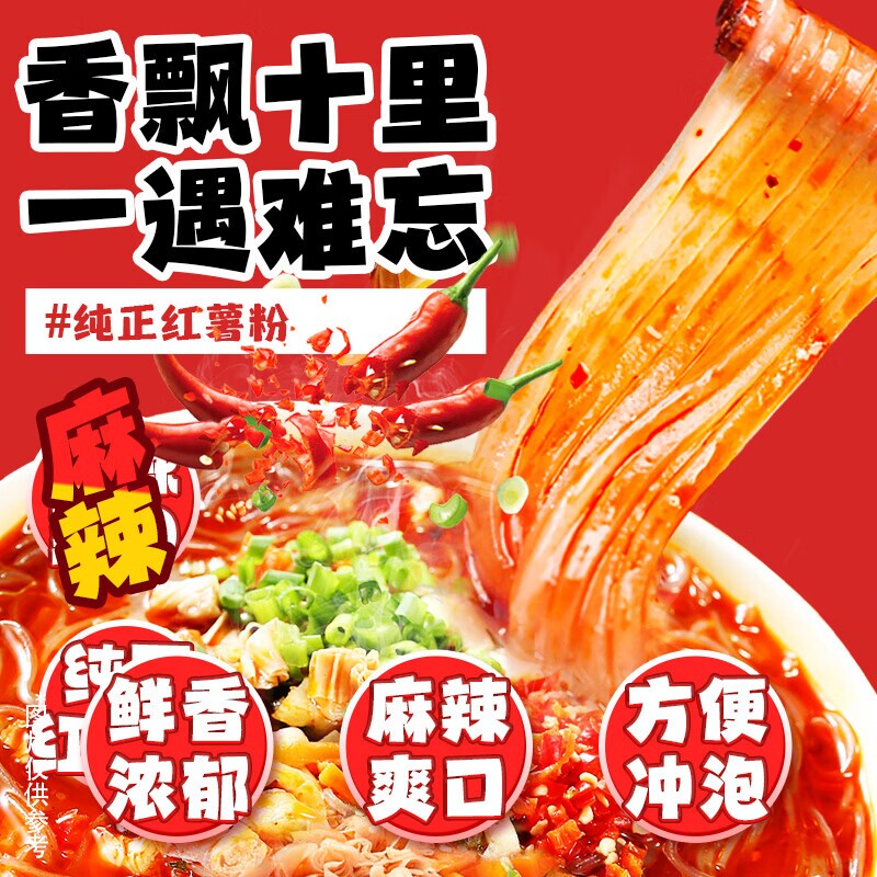 ISDG麻辣烫出口日本人气爆款日式风味免煮酸辣烫纯正红薯粉夜宵