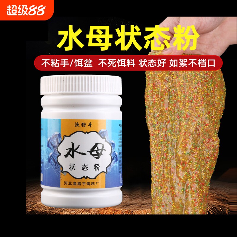 水母状态粉蜘蛛丝网状粘粉钓鱼专用拉丝粉水拉饵鲫鱼饵料野钓秋冬