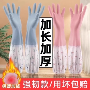 防滑家务洗碗手套女耐用型加绒防水厨房清洁加长款橡胶冬天乳胶