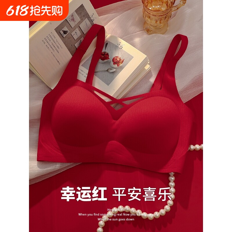 本命年红色内衣女小胸聚拢无痕无钢圈结婚新娘内裤套装文