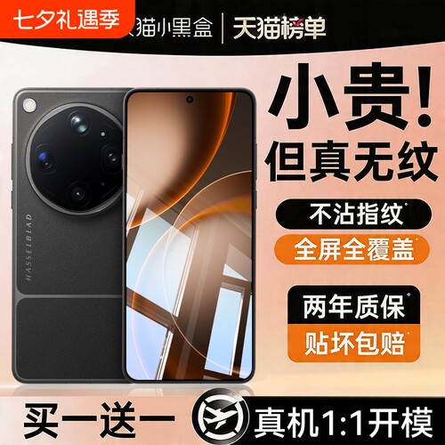 适用OPPOFindX9Ultra钢化膜FindX8Ultra钢化膜X8s高清X8防摔X9Pro抗指纹X7全覆盖X7Ultra防窥屏幕保护贴膜