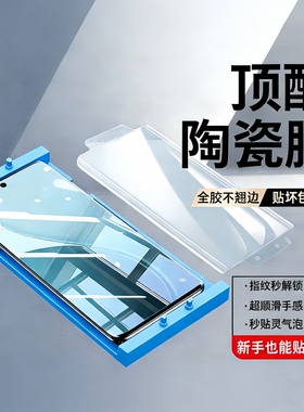 新升级适用opporeno15陶瓷膜reno11pro手机膜rone10新款防爆findx9/X8/x7曲屏reon9/findx5opop贴膜电竞高清