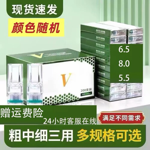 80/65/55mm烟卷嘴过滤嘴焦油空心过滤粗中细一次性抛弃烟嘴防潮