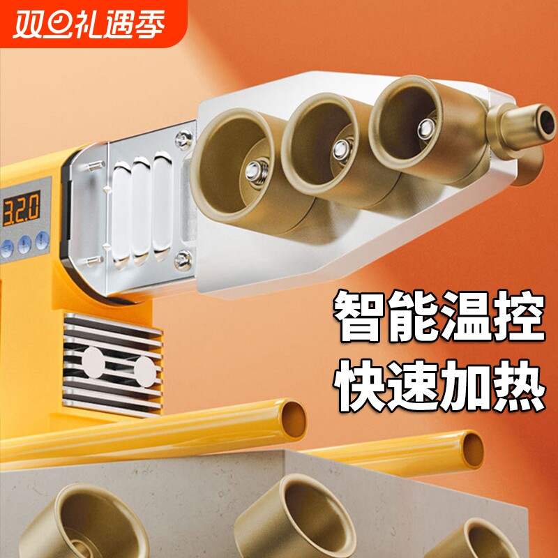 PPR水管热熔器热融大功率烫管器