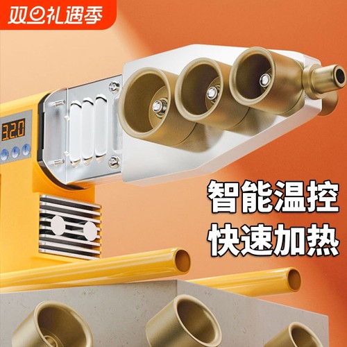 PPR水管热熔器热融大功率烫管器
