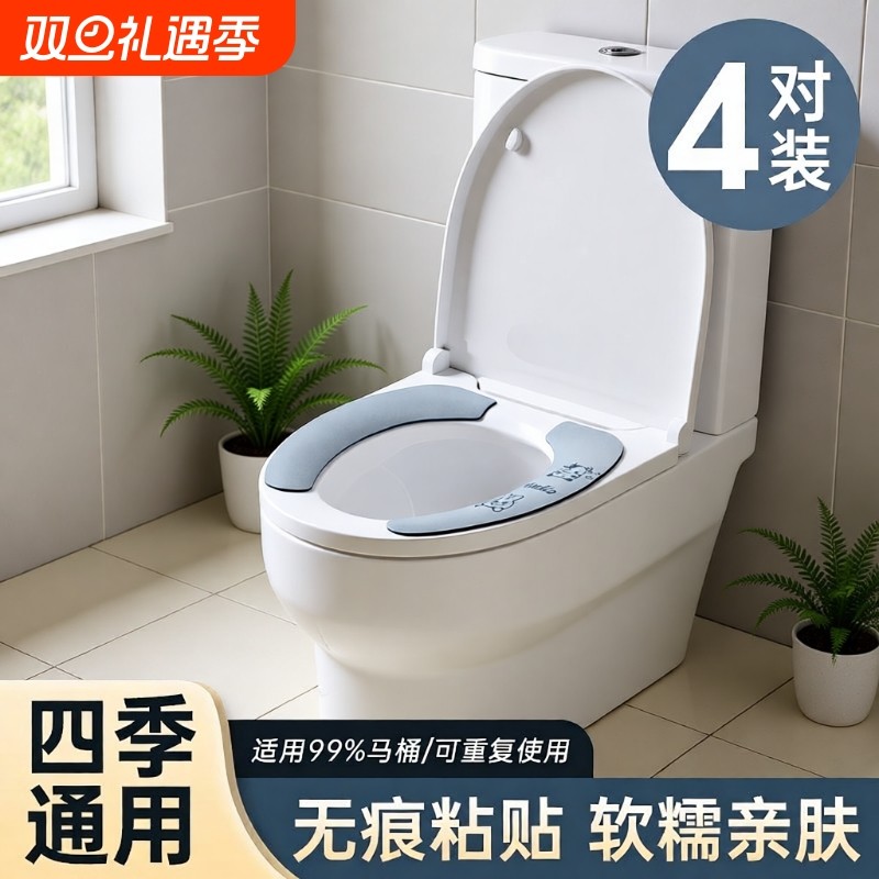 马桶坐垫秋冬家用坐便垫圈粘贴式马桶贴套四季通用厕所坐便器垫子
