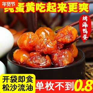 咸蛋黄蛋黄咸鸭蛋正宗高邮咸鸭蛋黄烘焙熟蛋黄酥馅专用馅料海鸭