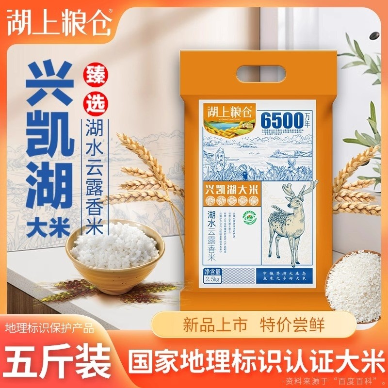 云露香米东北大米湖上粮仓大米饭五斤装真空五500g黑 黑 绿 绿绿