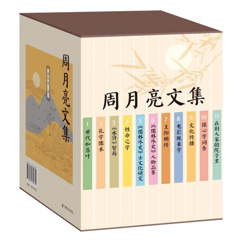 当代阳明心学名家四十年著作首次整理出版
