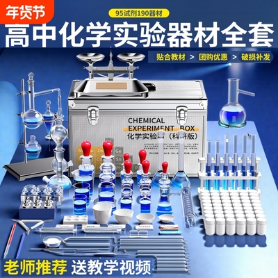 【清北学子+央妈力荐】化学实验