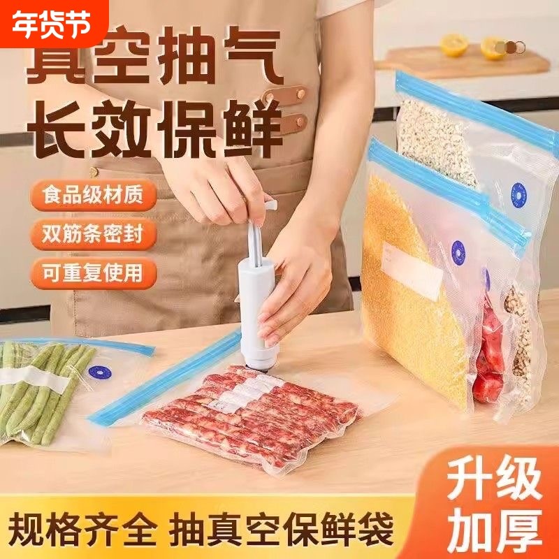 加厚抽气真空食品袋食物保鲜袋香肠腊肉收纳压缩袋纹路密封包装袋,餐饮具,保鲜袋,淘宝优惠券,粉丝福利购,淘宝优惠卷